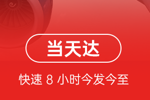 阜阳空运代理航空货运公司【机场