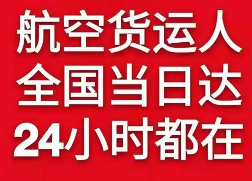 阜阳空运代理货物、航空货运:物流行业各岗位招聘